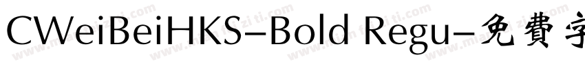 CWeiBeiHKS-Bold Regu字体转换